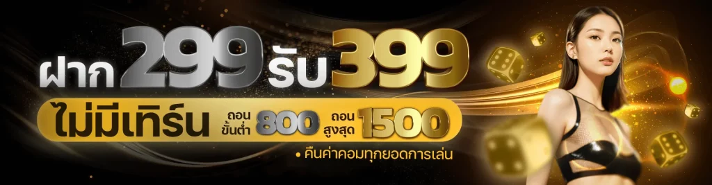 พรีเมี่ยม789