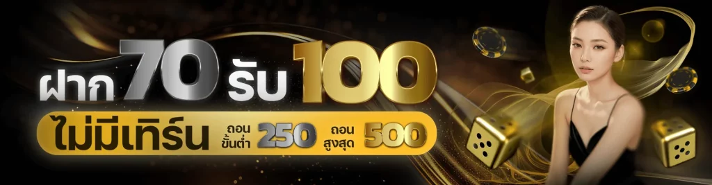 พรีเมี่ยม789