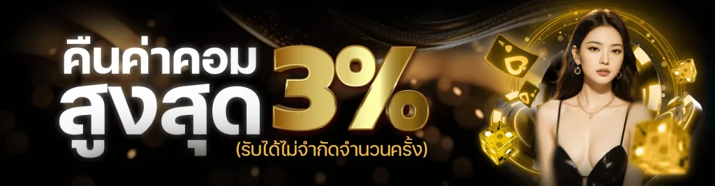 พรีเมี่ยม789